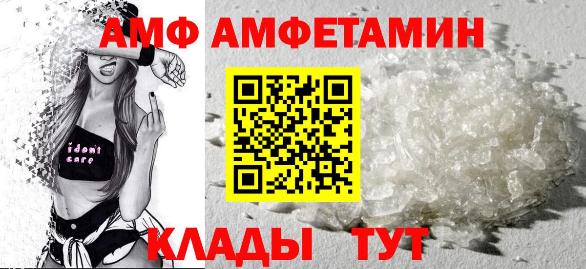 Калининград  АМФ Premium  Amphetamine  Вход с VPN 