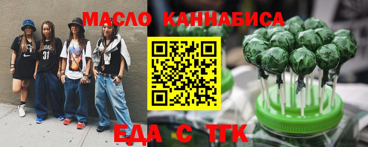 Cannafood конопля  Вход с VPN  Калининград 