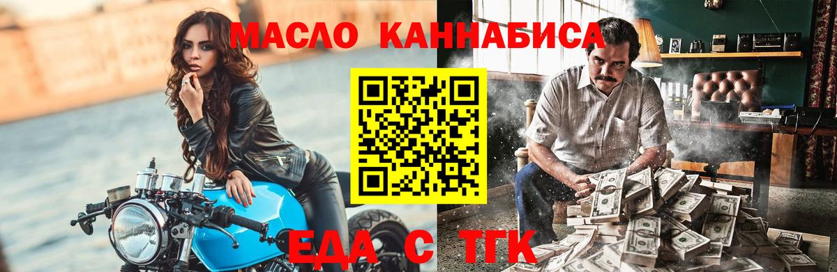 Печенье с ТГК марихуана Калининград