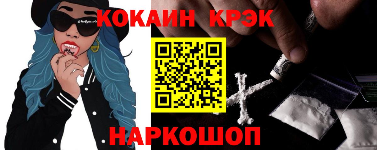 КОКАИН 99%  Вход с VPN  Калининград 
