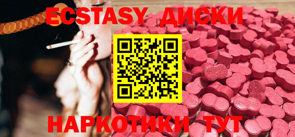 ЭКСТАЗИ 300 mg  Экстази ешки  Калининград  Вход с VPN 
