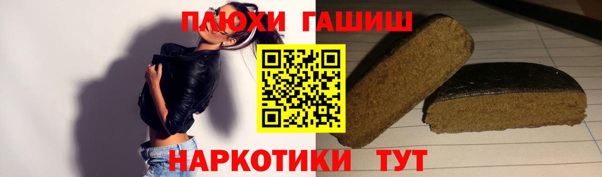 ГАШ убойный  Гашиш гашик  Калининград  Вход с VPN 