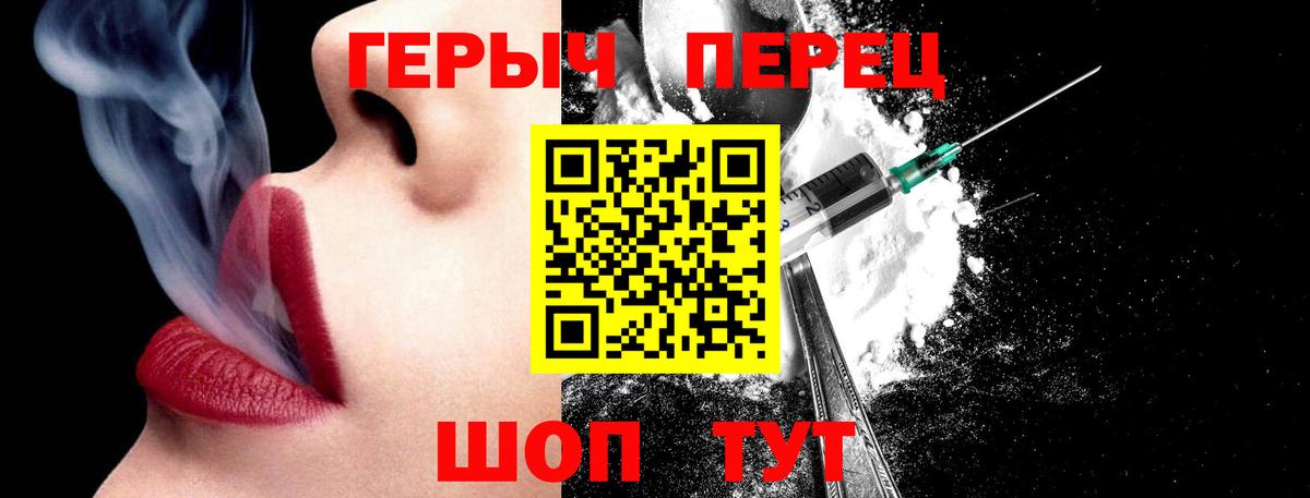 Героин герыч  Вход с VPN  Калининград 