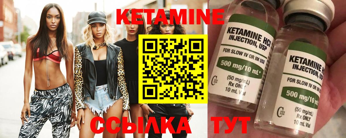 Кетамин ketamine  площадка официальный сайт  Вход с VPN  Калининград  Кетамин ketamine 