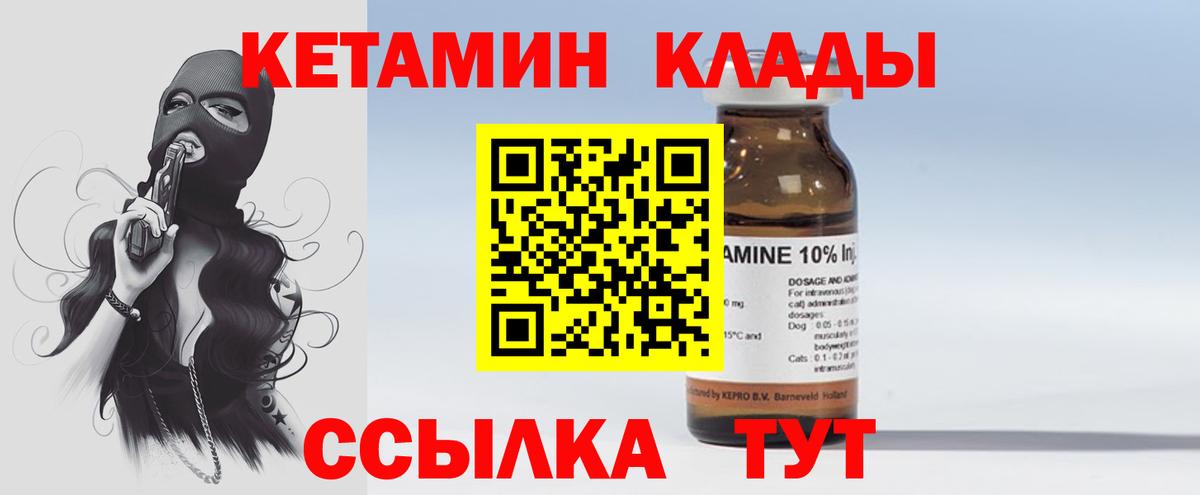 КЕТАМИН VHQ Калининград
