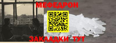 мефедрон мука Кумертау