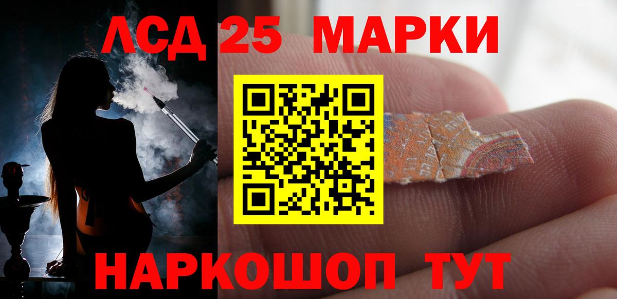 LSD-25 экстази кислота Калининград