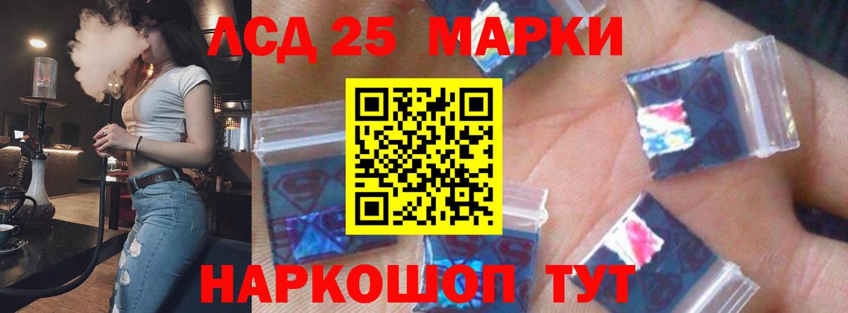 Лсд 25 экстази кислота  LSD-25 экстази кислота  Вход с VPN  Калининград 