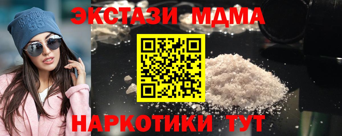 MDMA VHQ  Вход с VPN  Калининград  MDMA crystal 