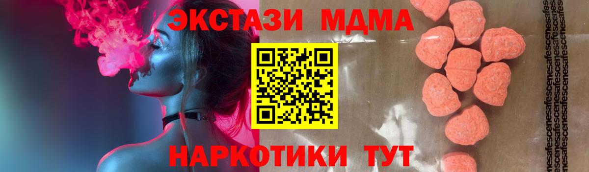 МДМА кристаллы Калининград