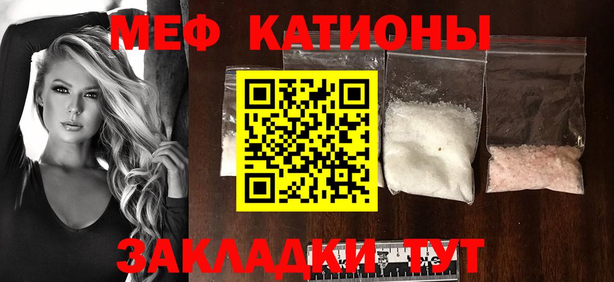 Мефедрон  МЕФ VHQ  МЕФ mephedrone  Вход с VPN  Калининград 