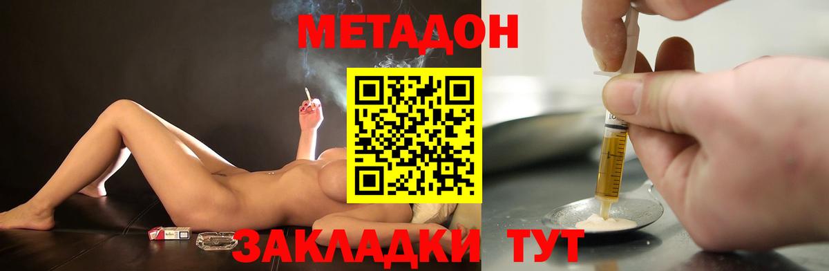 МЕТАДОН белоснежный  Метадон VHQ  Вход с VPN  Калининград 
