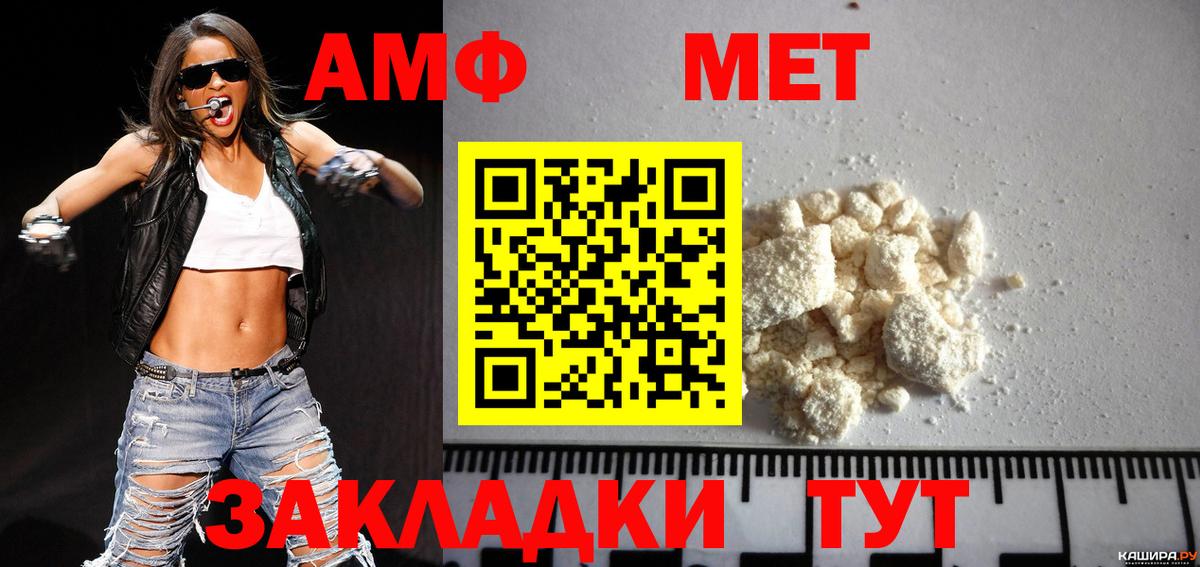 Метамфетамин кристалл Калининград