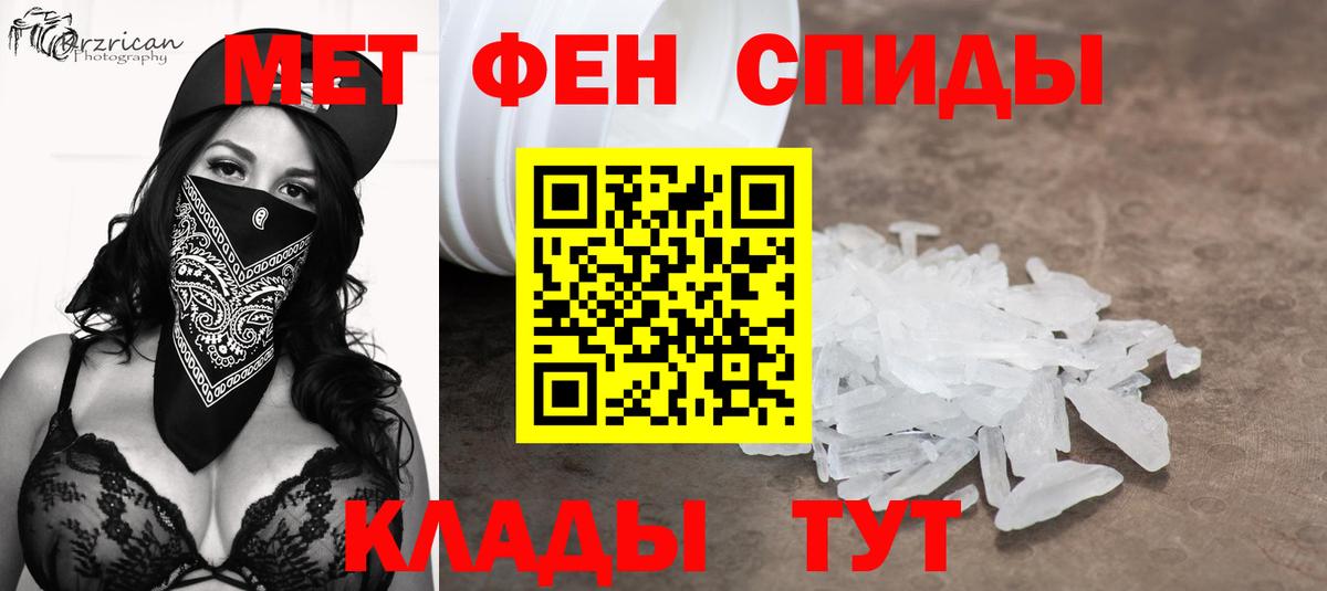 Первитин пудра  Метамфетамин  Калининград  Первитин пудра  Вход с VPN 